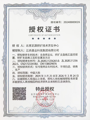 江西基业.jpg
